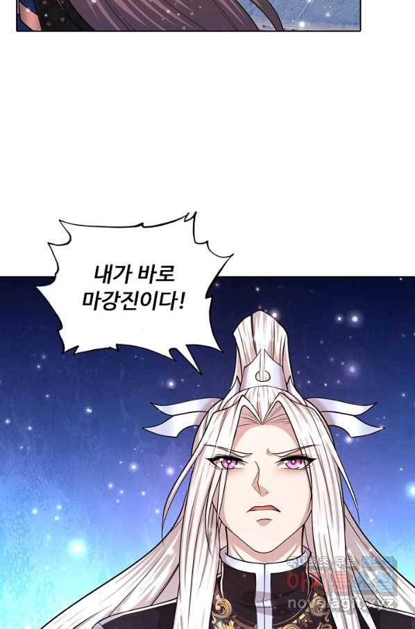 100만 년 만에 귀환하다 62화 41