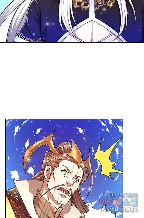100만 년 만에 귀환하다 62화 42