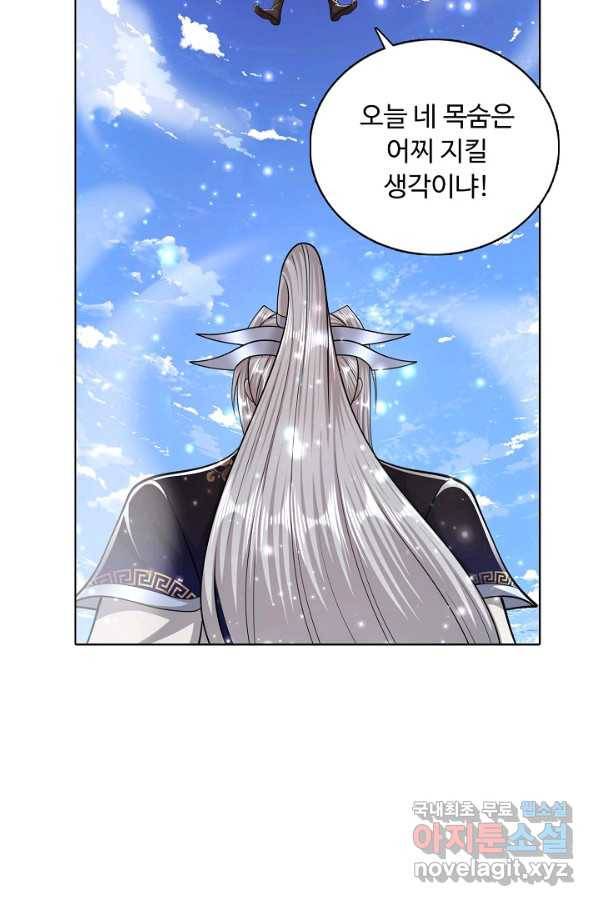 100만 년 만에 귀환하다 62화 44