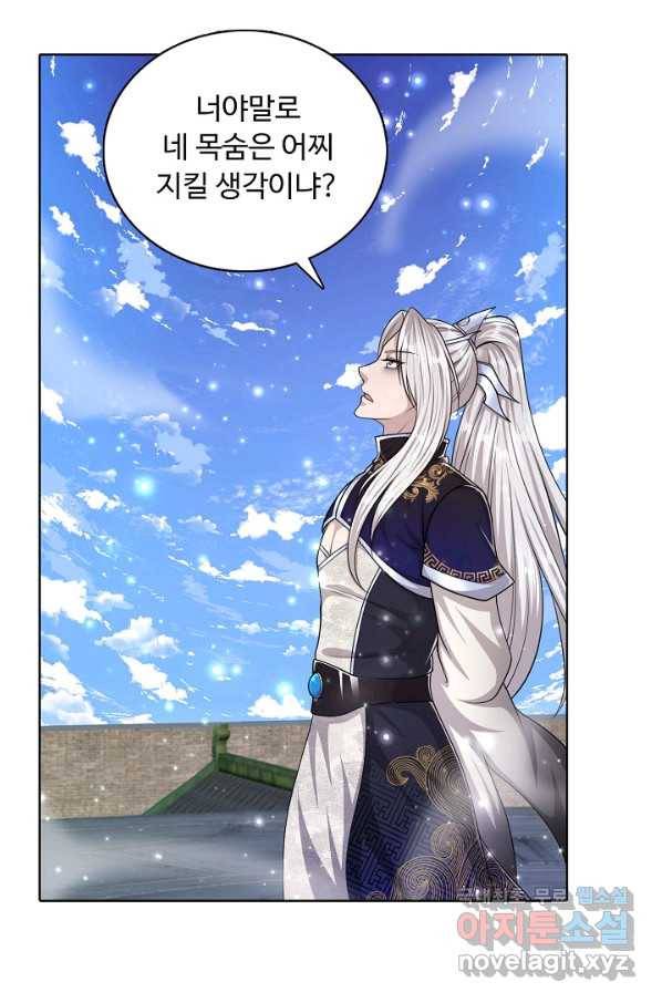 100만 년 만에 귀환하다 62화 45