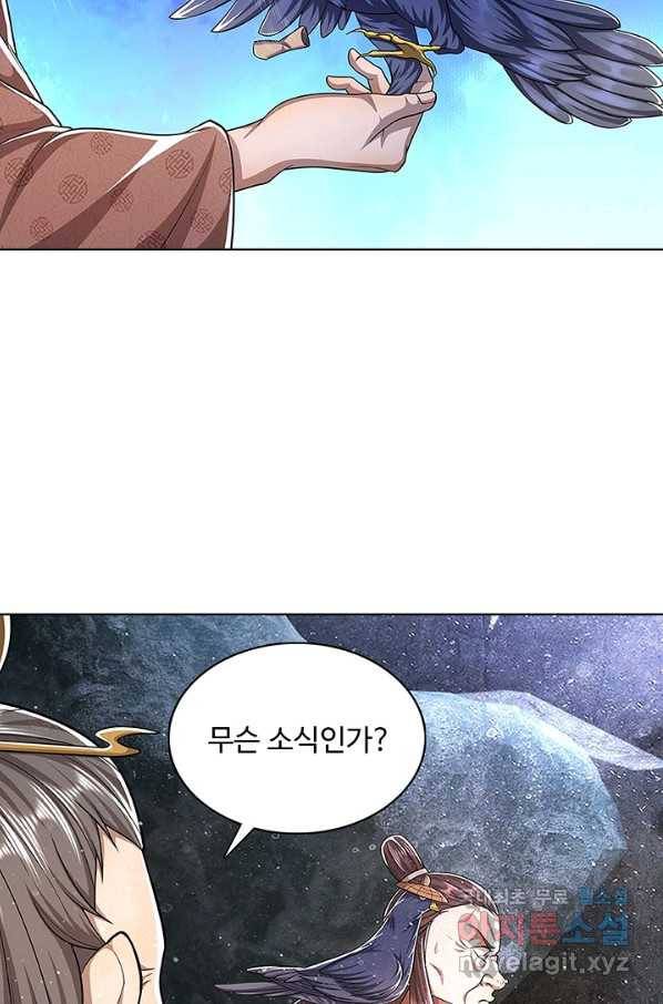 100만 년 만에 귀환하다 62화 53