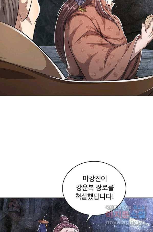 100만 년 만에 귀환하다 62화 54