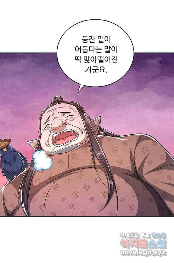 100만 년 만에 귀환하다 62화 58