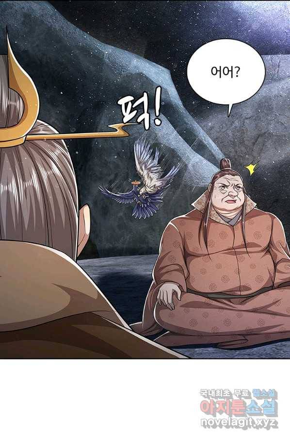 100만 년 만에 귀환하다 62화 65