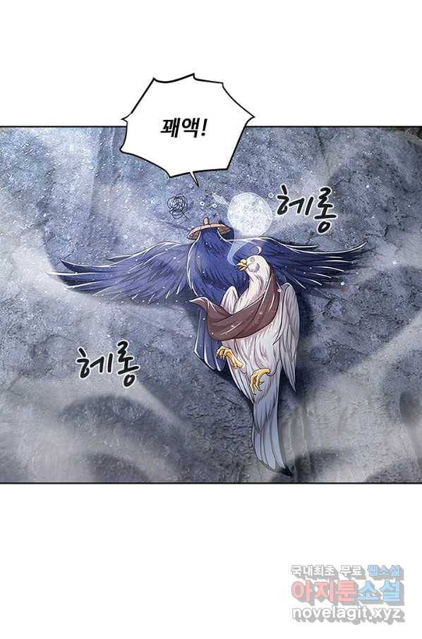100만 년 만에 귀환하다 62화 66