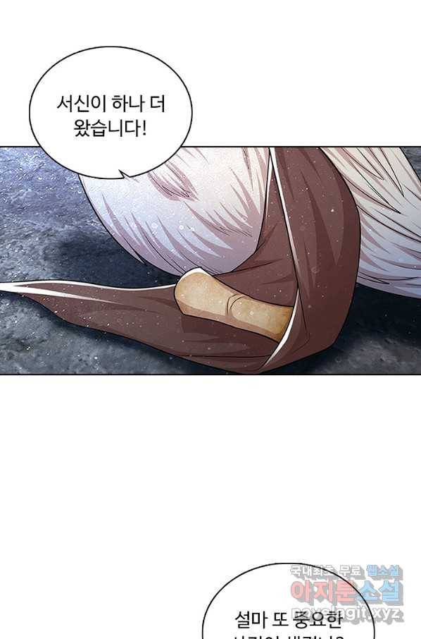 100만 년 만에 귀환하다 62화 67