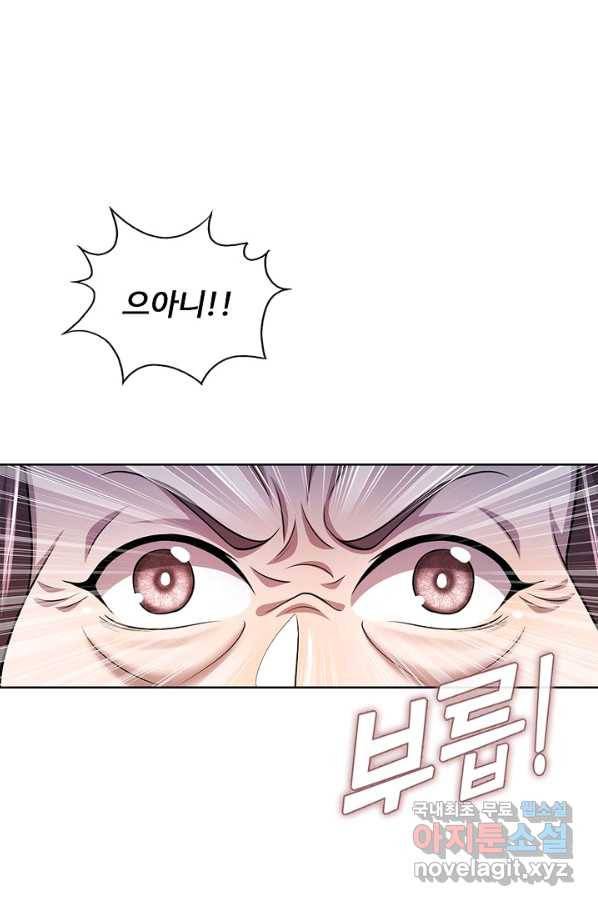100만 년 만에 귀환하다 62화 69