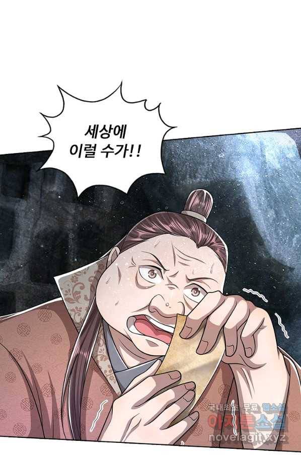 100만 년 만에 귀환하다 62화 70