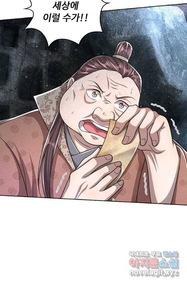 100만 년 만에 귀환하다 63화 3