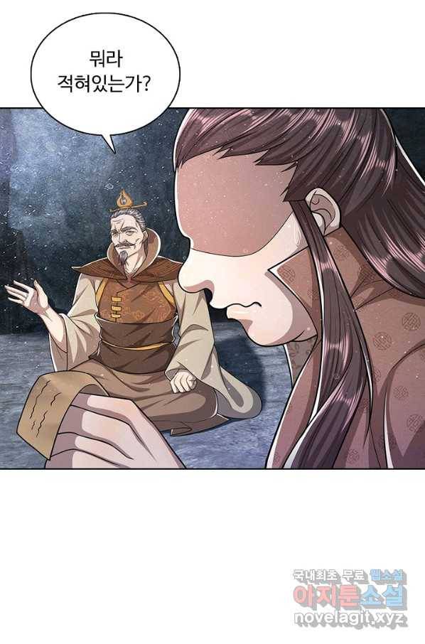 100만 년 만에 귀환하다 63화 4