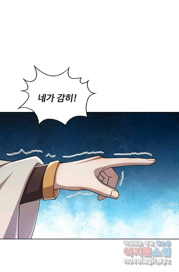 100만 년 만에 귀환하다 63화 22