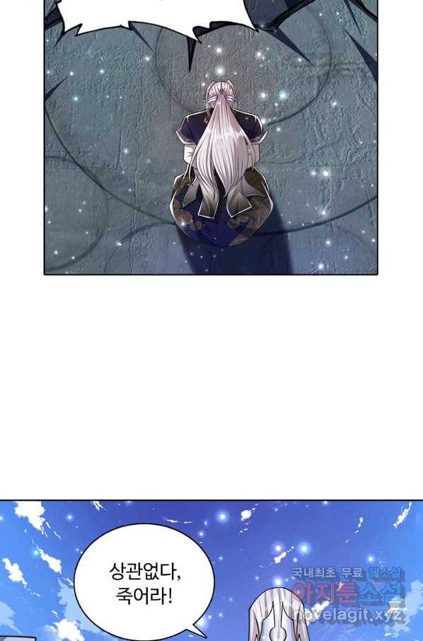 100만 년 만에 귀환하다 63화 24