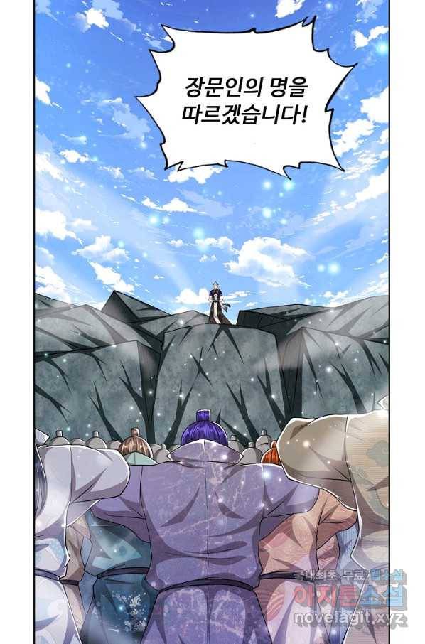 100만 년 만에 귀환하다 63화 41