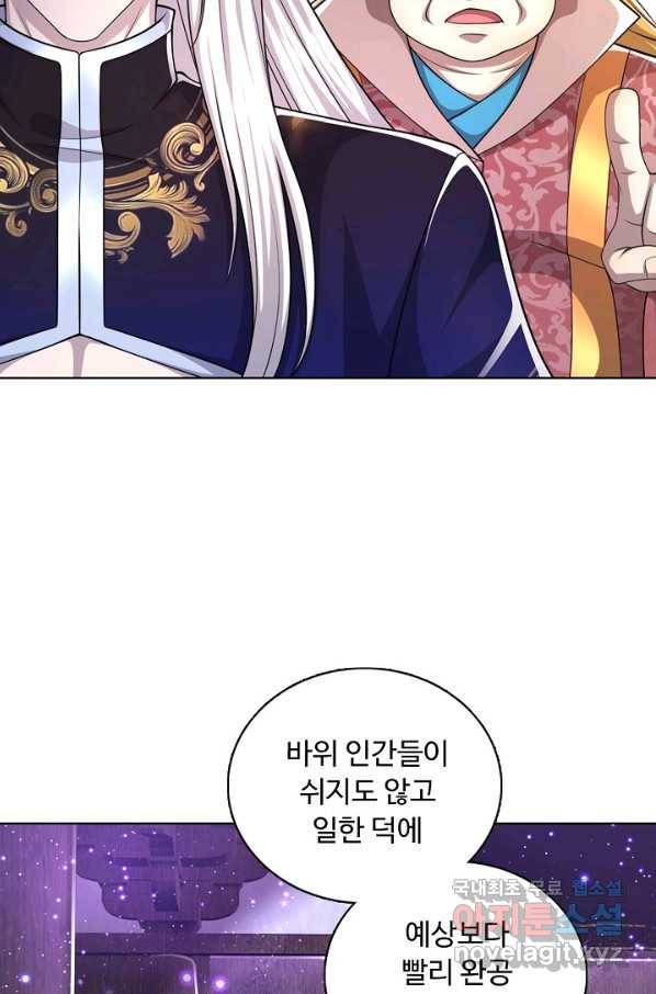 100만 년 만에 귀환하다 63화 47