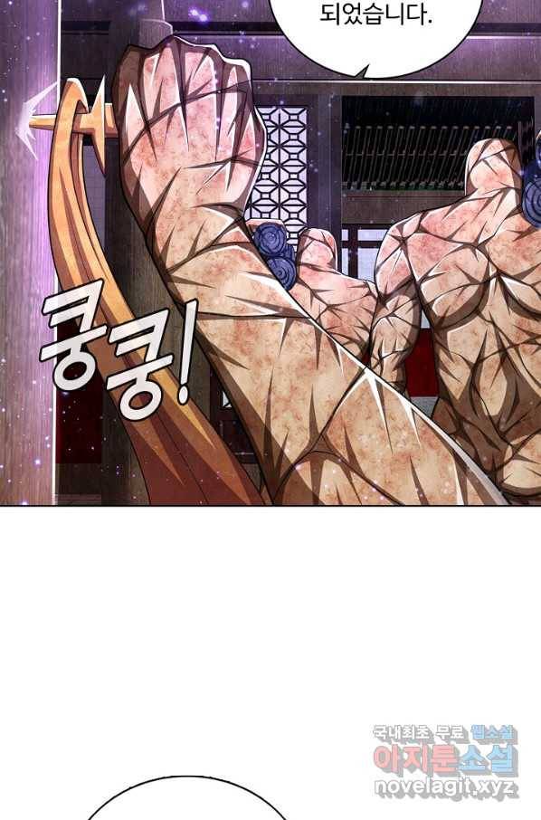 100만 년 만에 귀환하다 63화 48