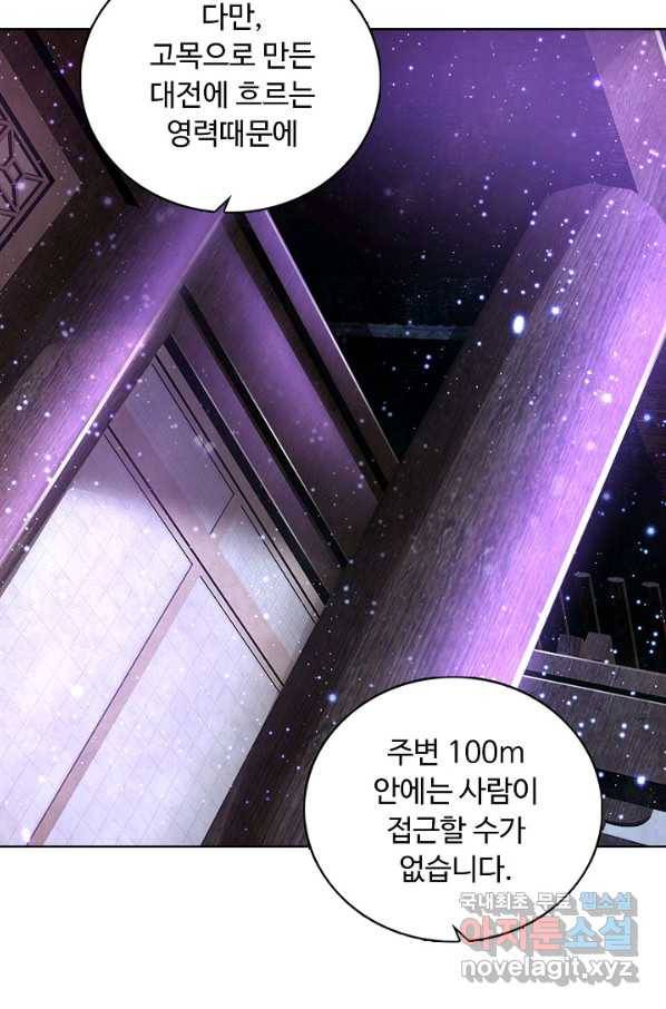 100만 년 만에 귀환하다 63화 49