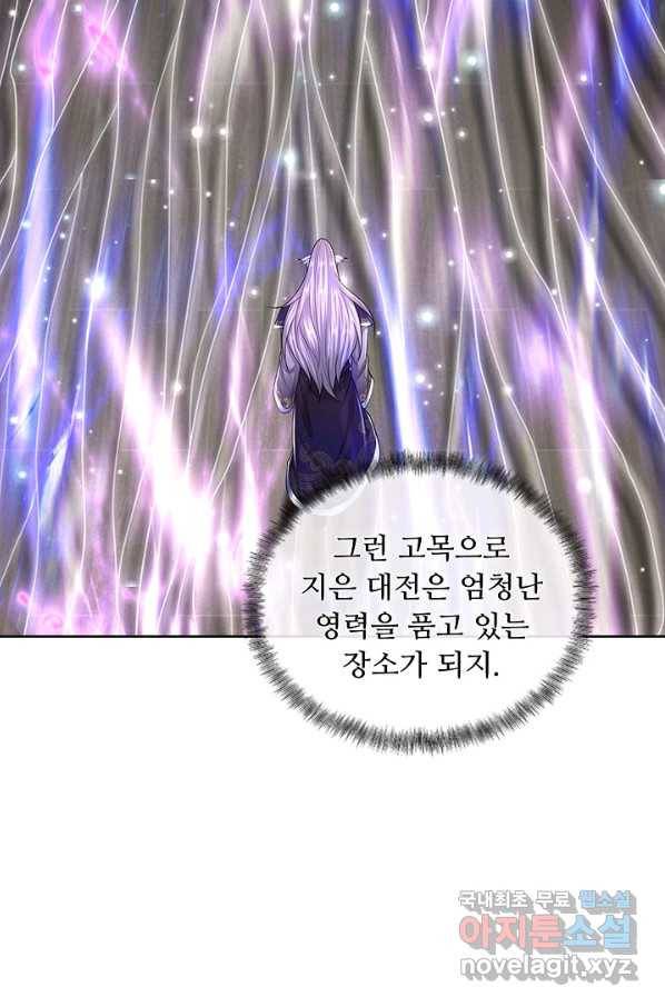 100만 년 만에 귀환하다 63화 52