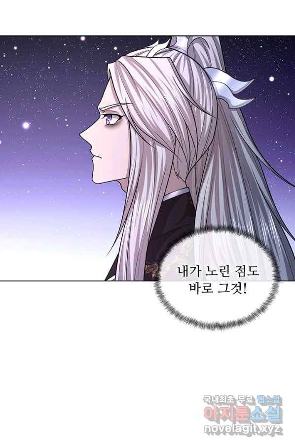 100만 년 만에 귀환하다 63화 53