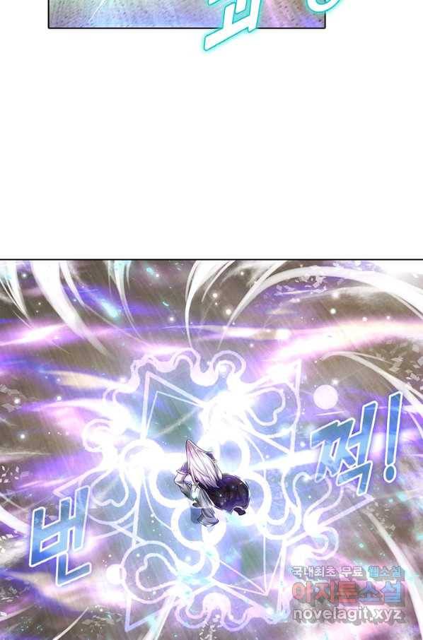 100만 년 만에 귀환하다 63화 56
