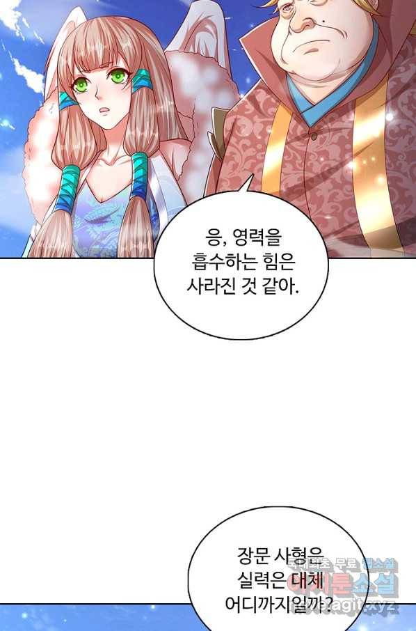 100만 년 만에 귀환하다 63화 59
