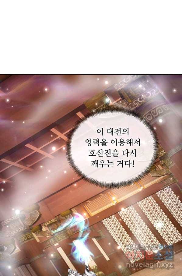 100만 년 만에 귀환하다 63화 64