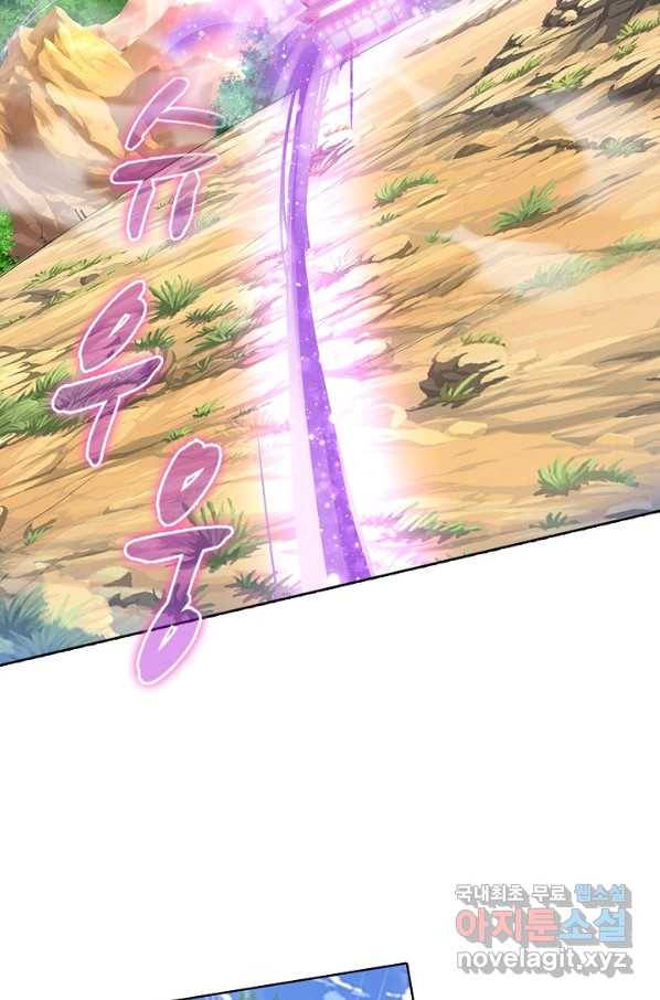 100만 년 만에 귀환하다 63화 67