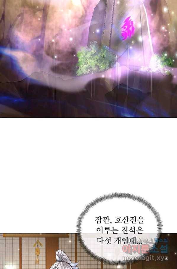 100만 년 만에 귀환하다 63화 71