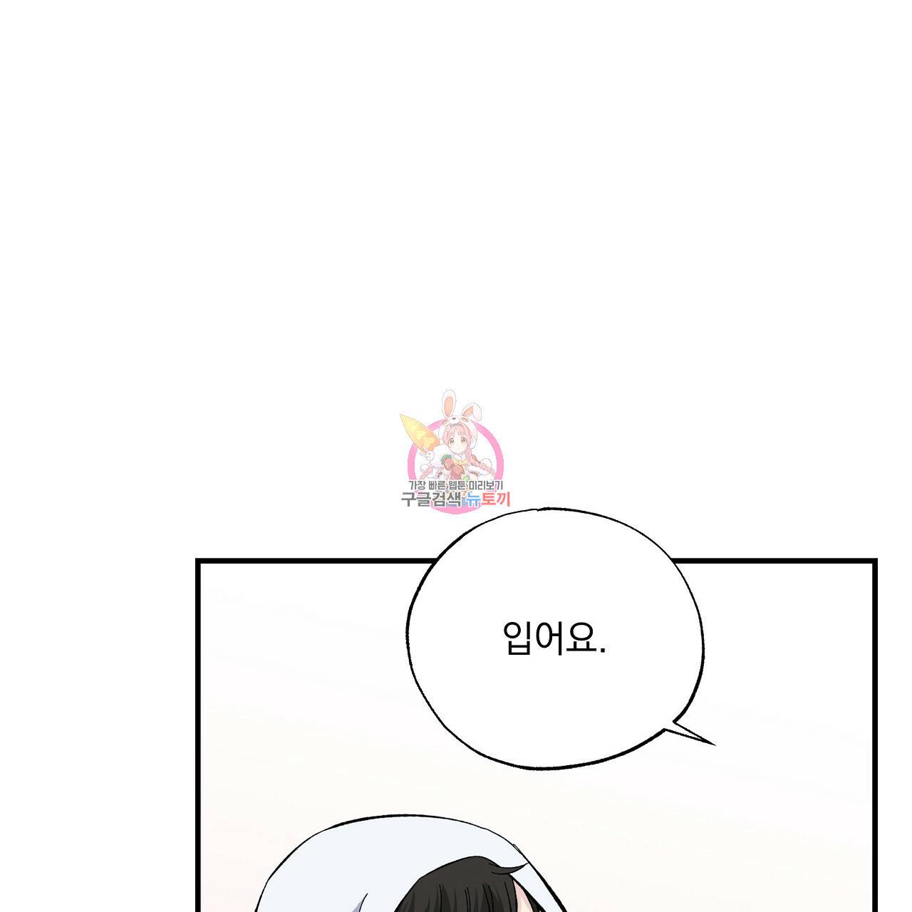 입술 29화 1