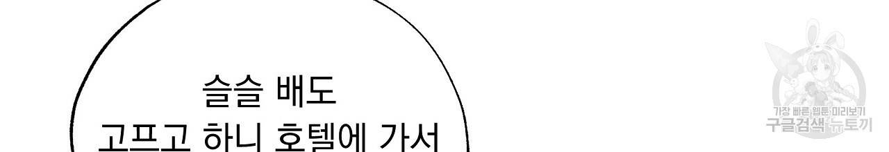 입술 29화 4