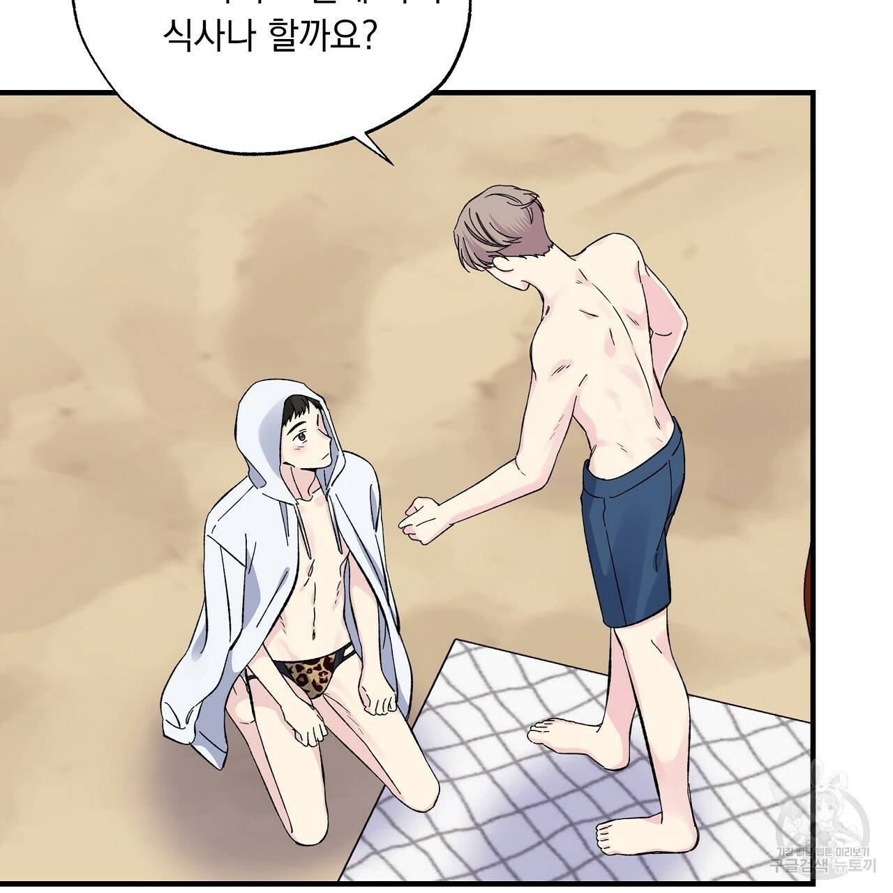입술 29화 5