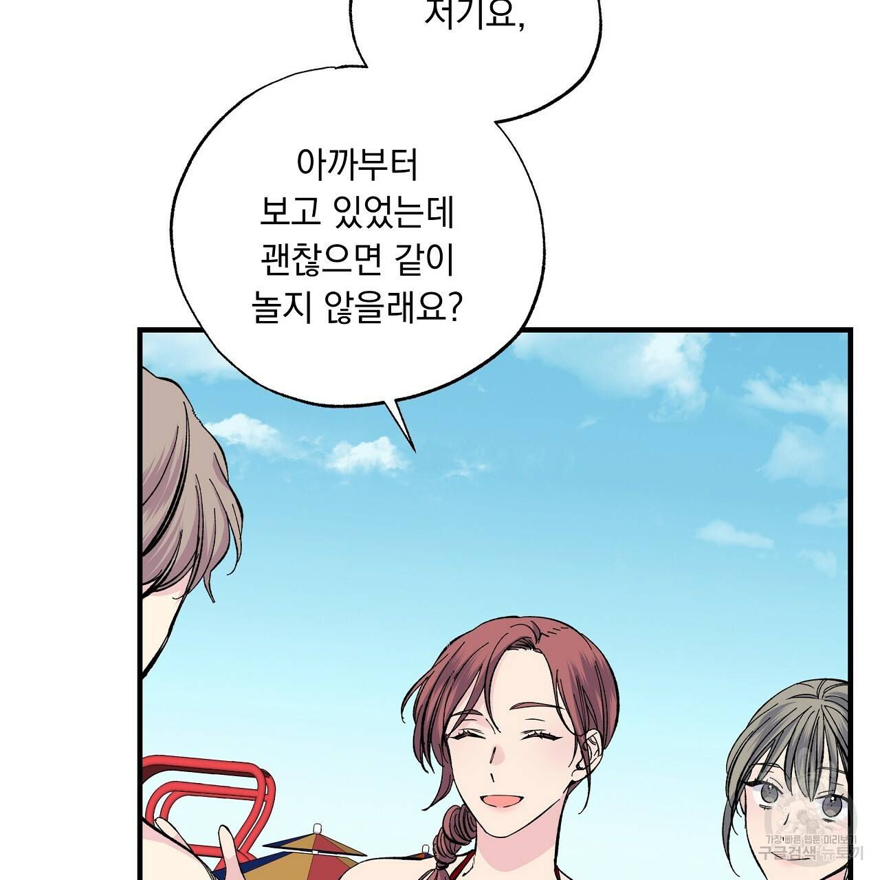 입술 29화 7