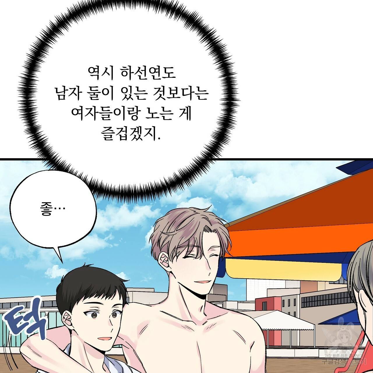 입술 29화 11