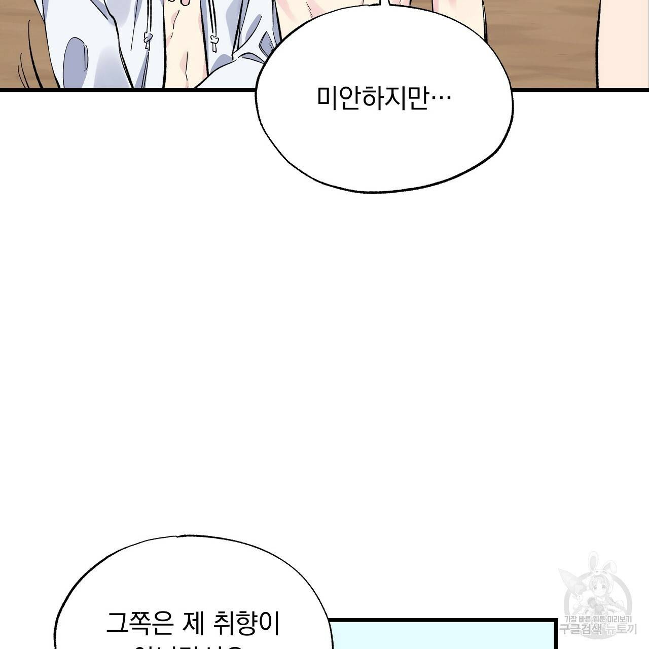 입술 29화 13