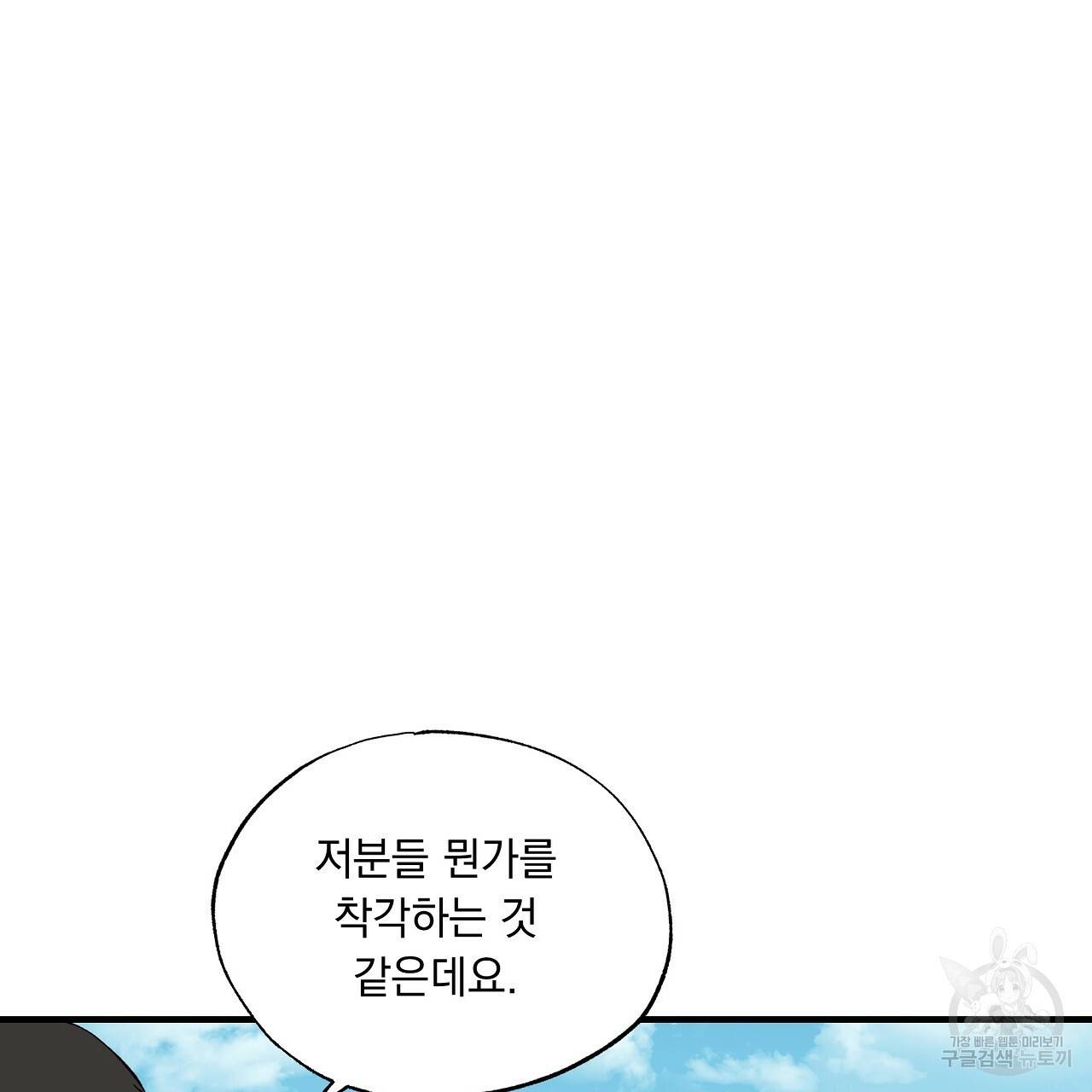 입술 29화 17