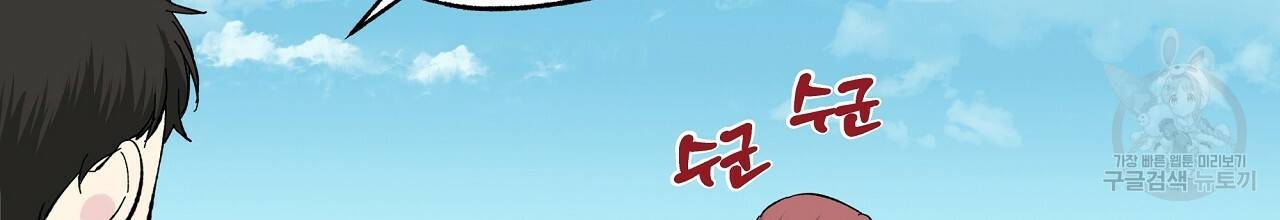 입술 29화 18