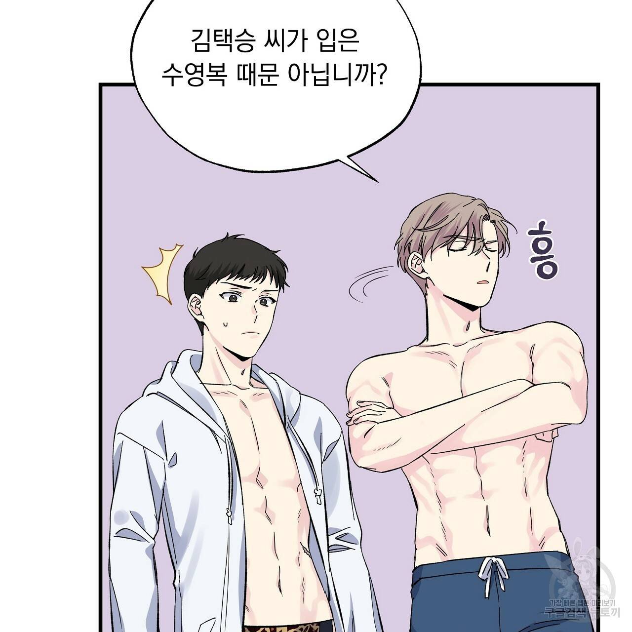 입술 29화 21