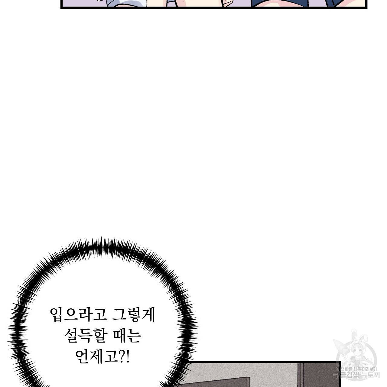 입술 29화 23