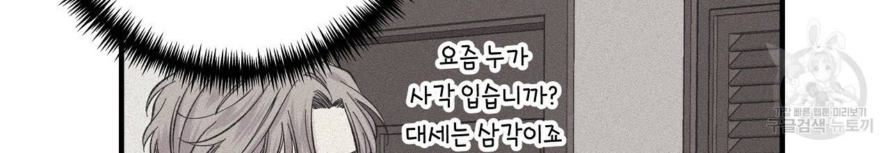 입술 29화 24