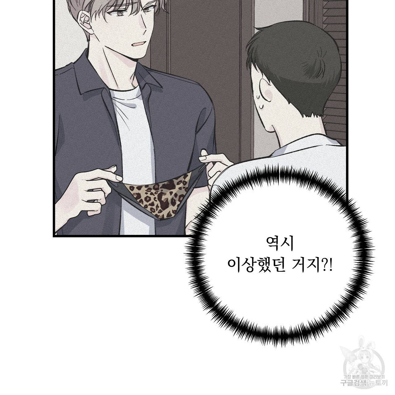 입술 29화 25