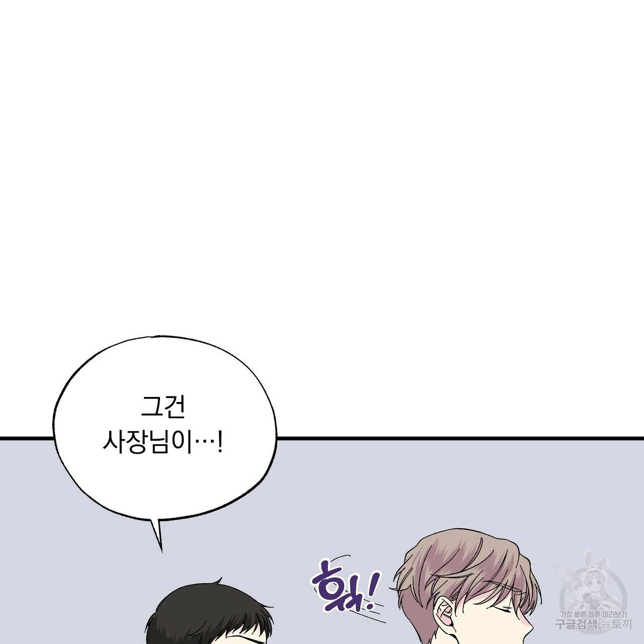 입술 29화 27