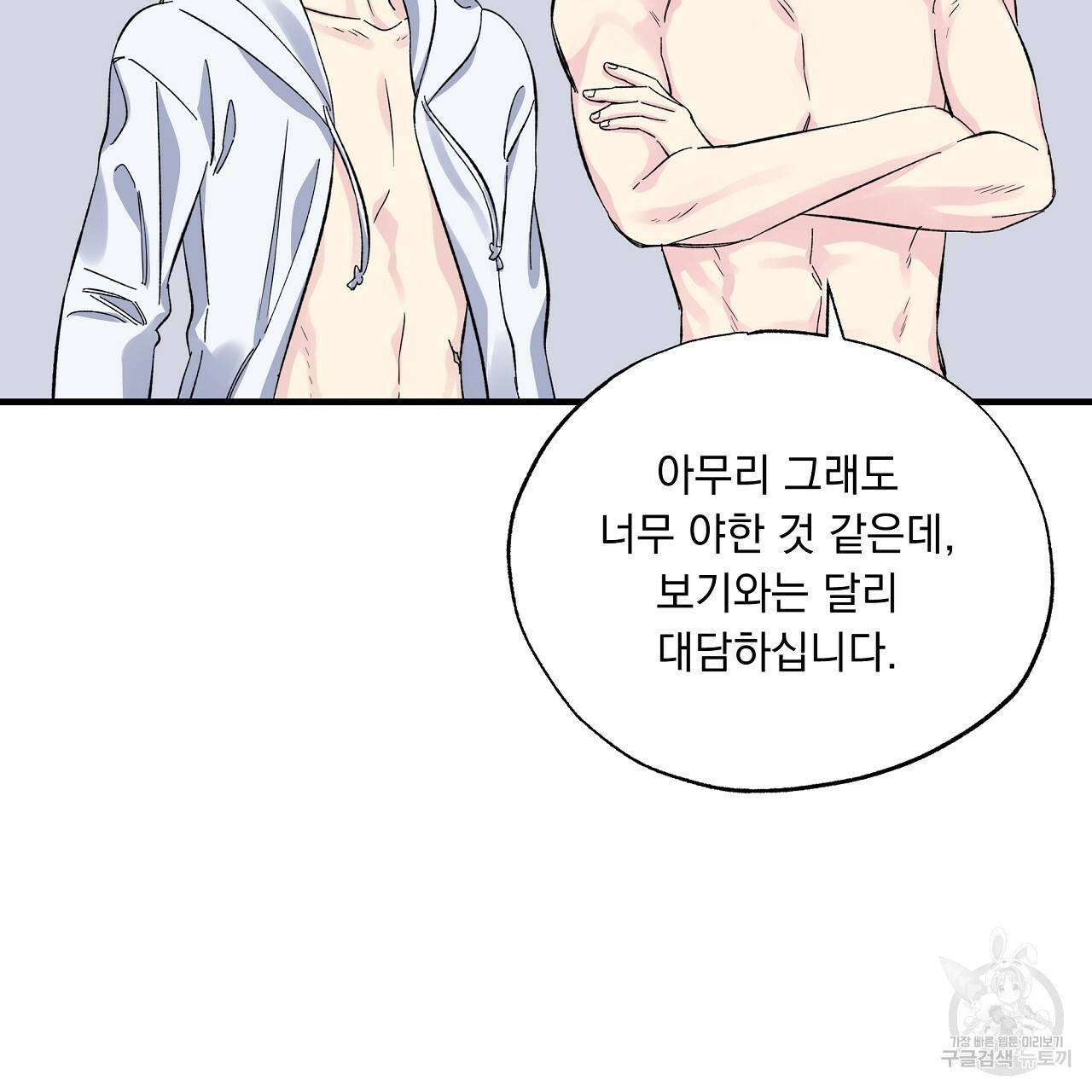 입술 29화 29