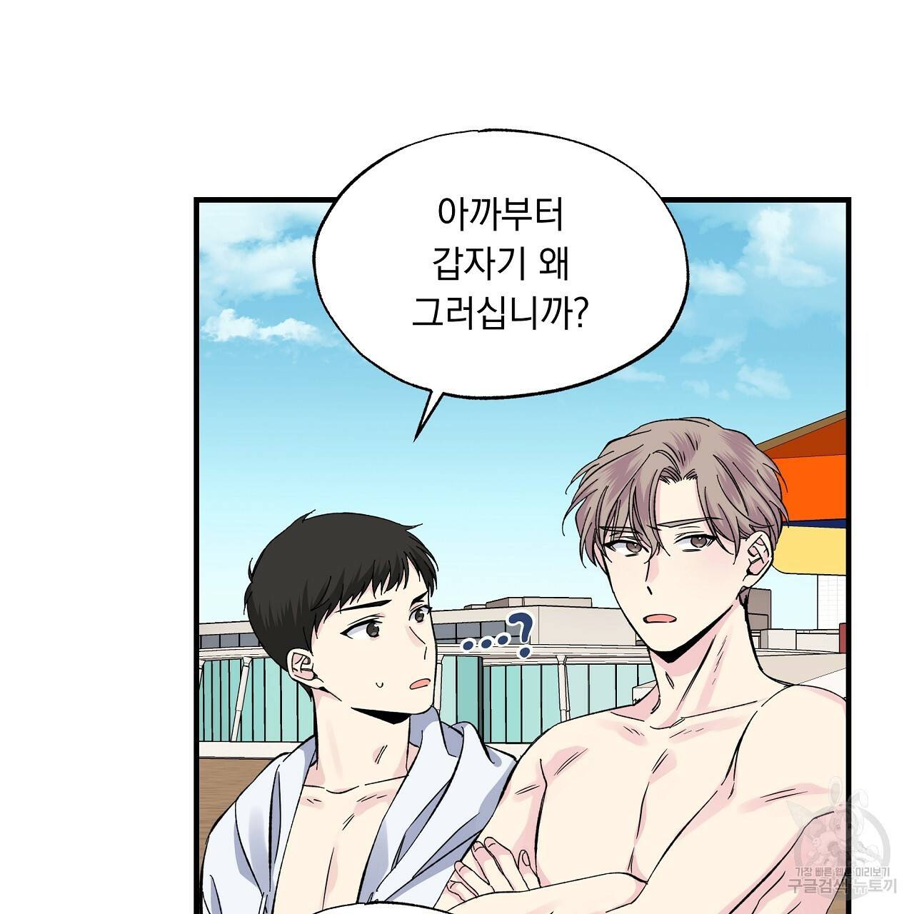 입술 29화 31