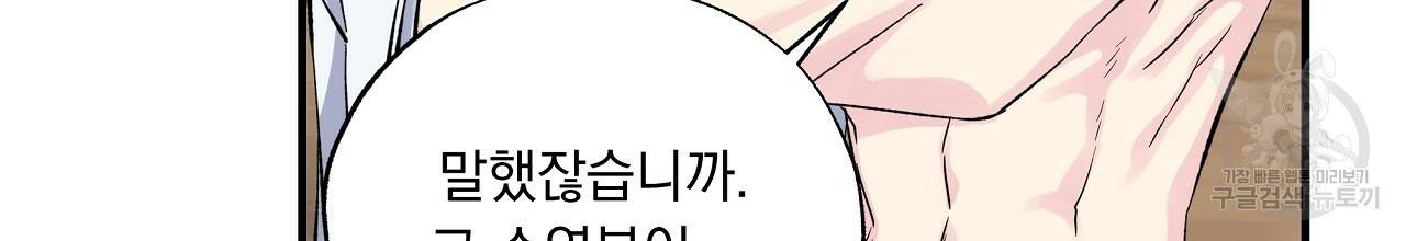 입술 29화 32