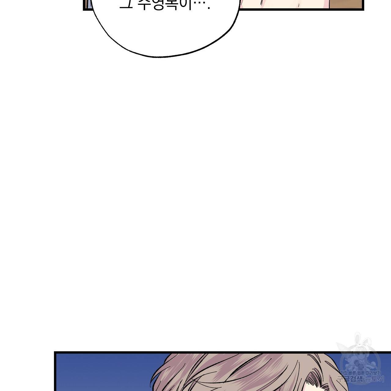 입술 29화 33