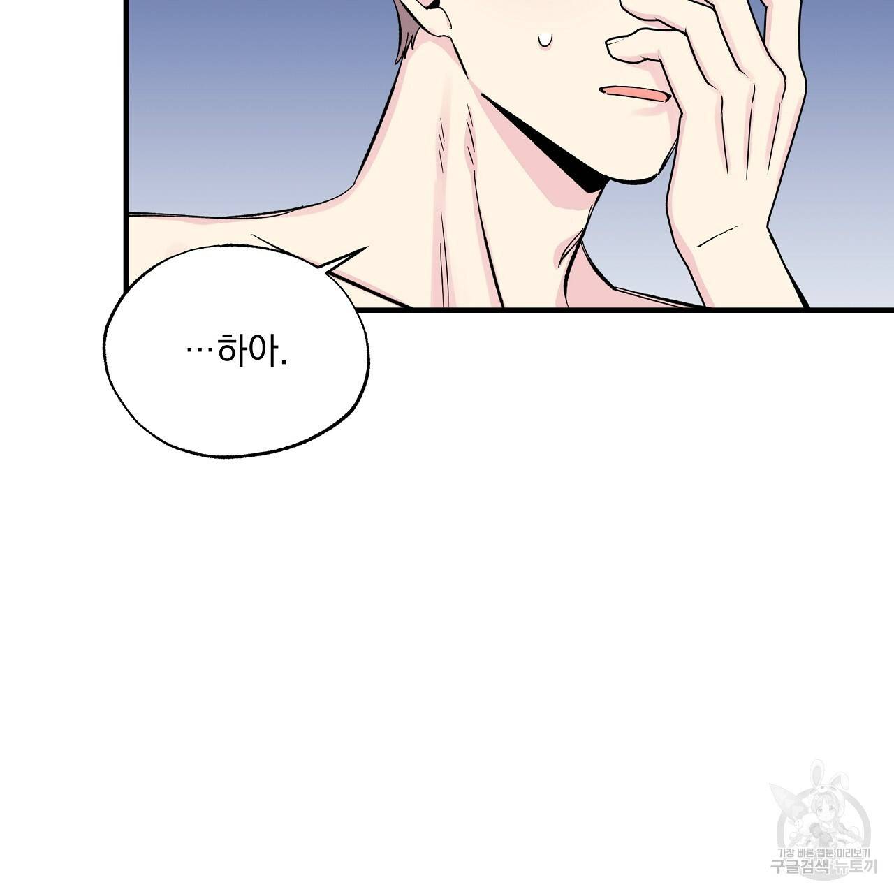 입술 29화 35