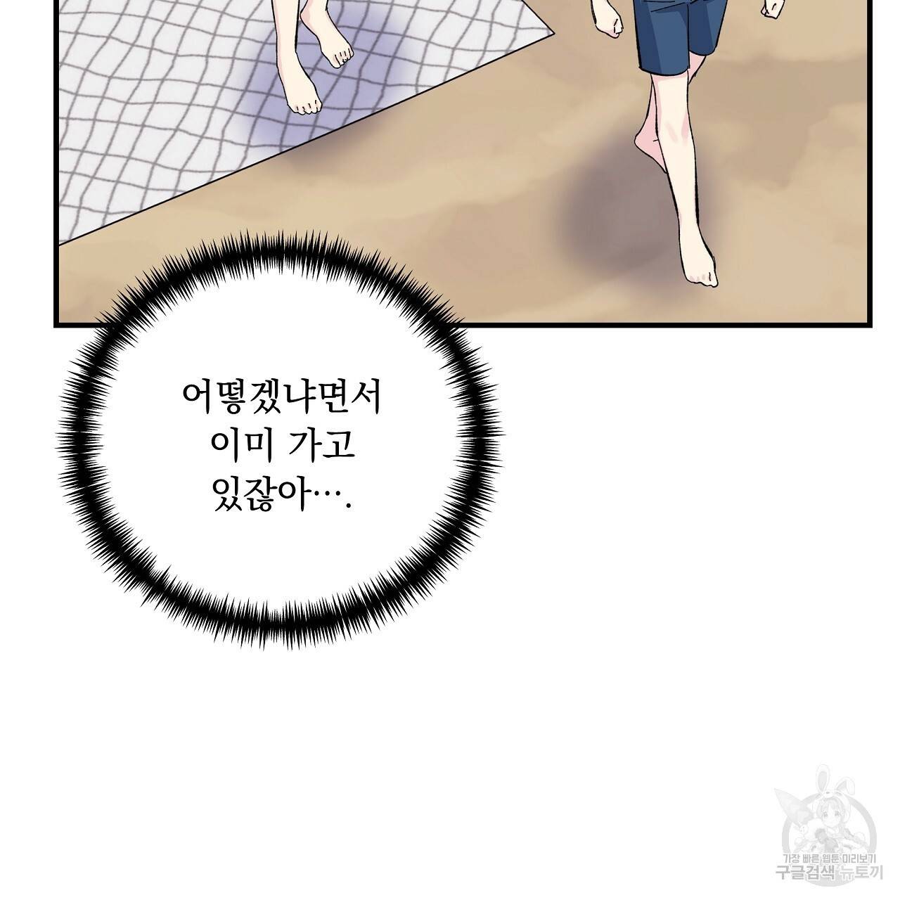 입술 29화 39