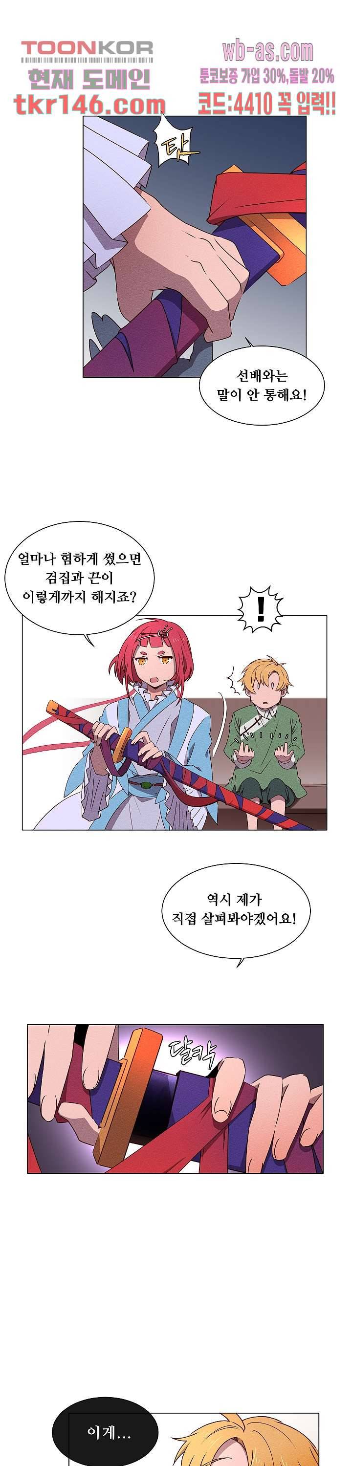 디센트 50화 1