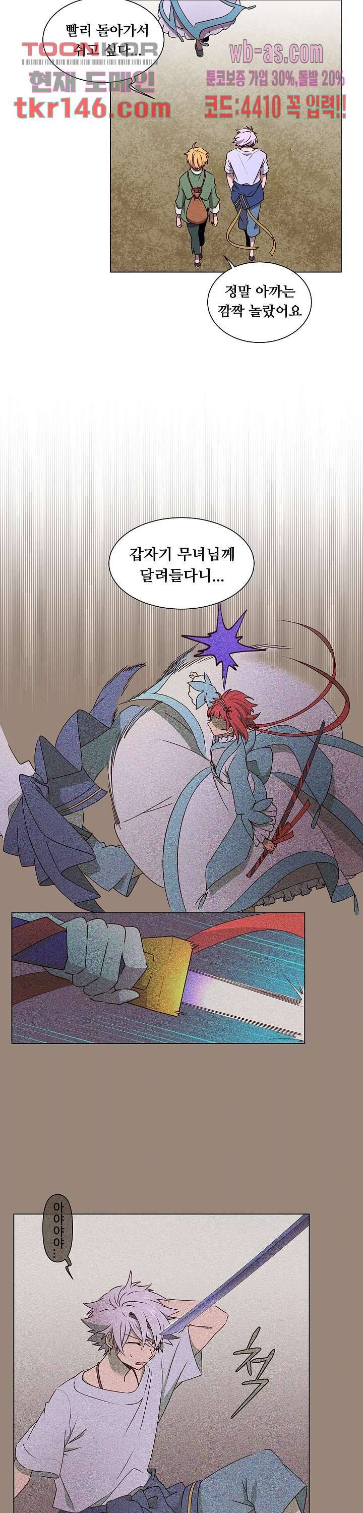 디센트 50화 3