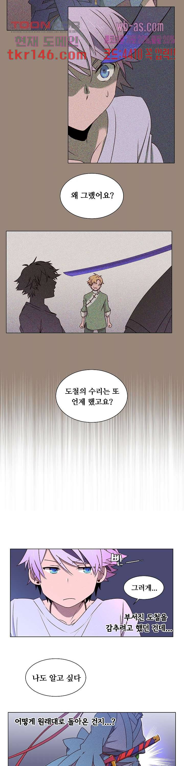 디센트 50화 4