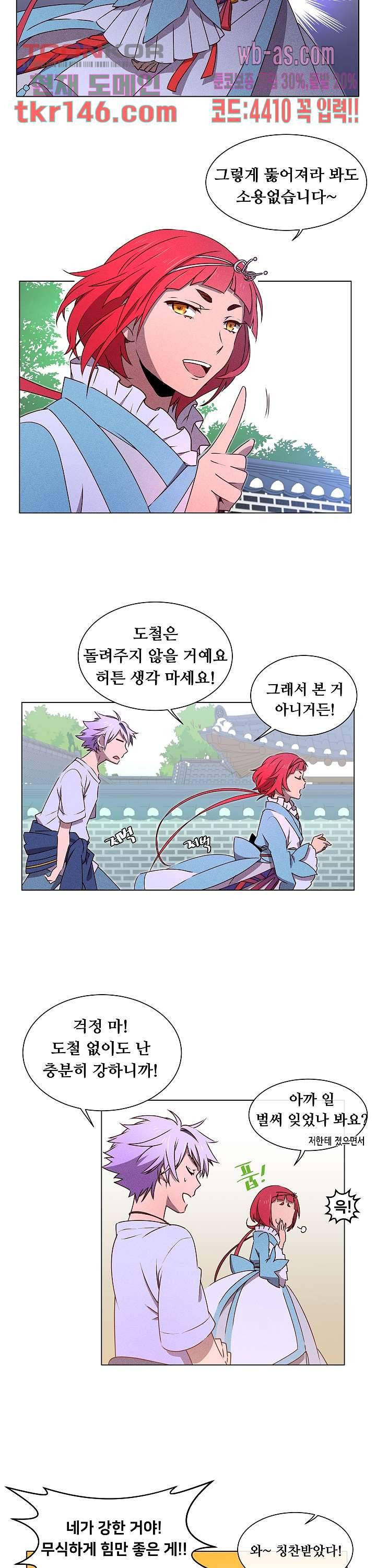 디센트 50화 5